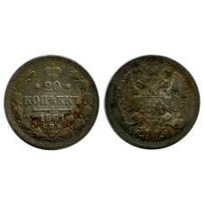 20 копеек 1861 г. (ФБ, серебро) 1