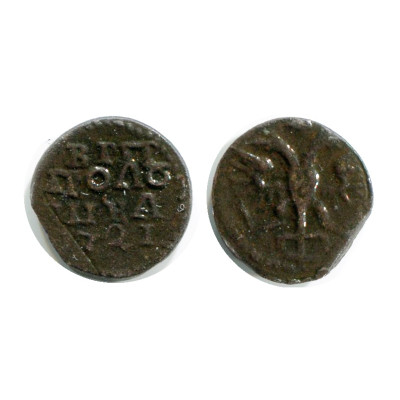 Монета Полушка 1721 г.