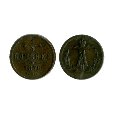 Монета 1/4 копейки 1876 г. (СПБ)