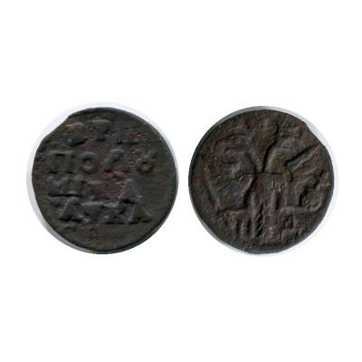 Монета Полушка 1721 г., 1