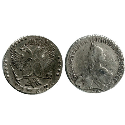 Монета 20 копеек России 1767 г., Екатерина II (серебро, СПБ)