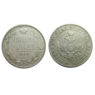 Серебряная монета 1 рубль 1844 г. (MW)
