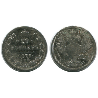 Монета 20 копеек России 1873 г., Александр II (серебро, HI) 2