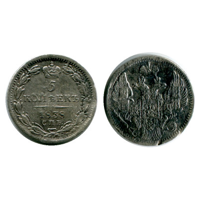 Монета 5 копеек России 1838 г., Николай I (VF, НГ, серебро)