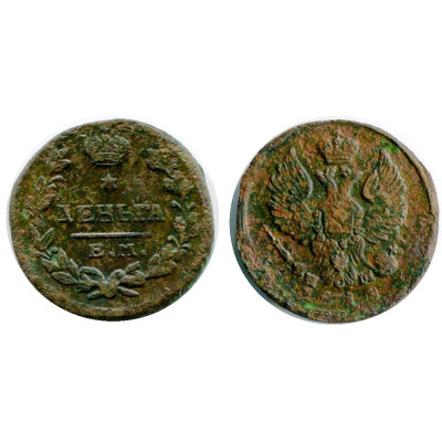 Монета Денга 1818 г. (ЕМ)