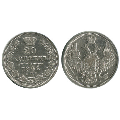 Монета 20 копеек России 1848 г., Николай I (серебро, СПБ, HI)