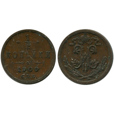 Монета 1/2 копейки 1909 г. (СПБ) 1