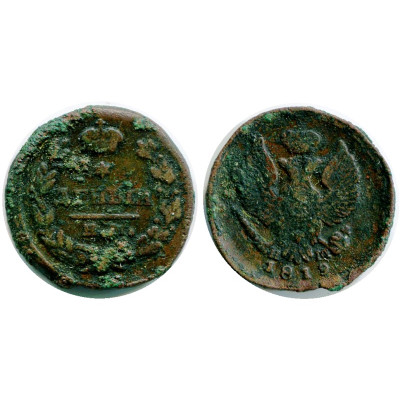 Монета Денга 1819 г. (ЕМ) 3