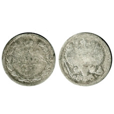 20 копеек России 1874 г., Александр II (серебро)