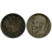 Серебряная монета 1 рубль 1898 г. (две звезды)