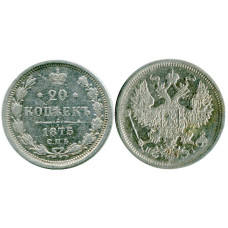 20 копеек России 1875 г., Александр II (серебро)
