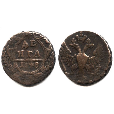 Монета Денга 1748 г. (ЕМ)