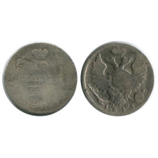 10 копеек 1819 г. (серебро, ПС)