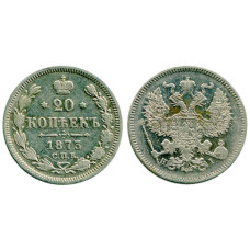 20 копеек России 1873 г., Александр II (серебро)