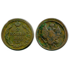 2 копейки России 1811 г., Александр I (ЕМ, НМ) 6
