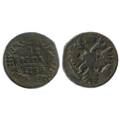 Монета Денга 1738 г.