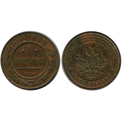Монета 1 копейка России 1912 г. (1)