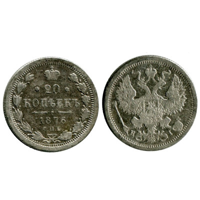 Монета 20 копеек России 1876 г., Александр II (серебро)