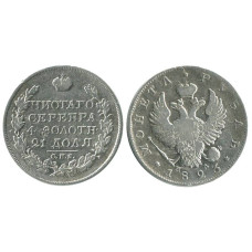 1 рубль России 1823 г. (ПД)