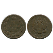 2 копейки России 1811 г., Александр I (НМ, ЕМ) 1
