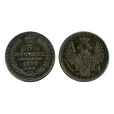 5 копеек России 1850 г., Николай I (ПА, серебро)