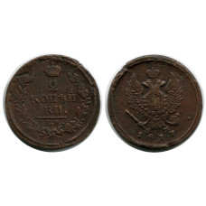 2 копейки России 1817 г., 2