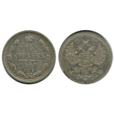15 копеек 1907 г. (серебро) 3