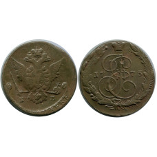 5 копеек России 1773 г., Екатерина II 2