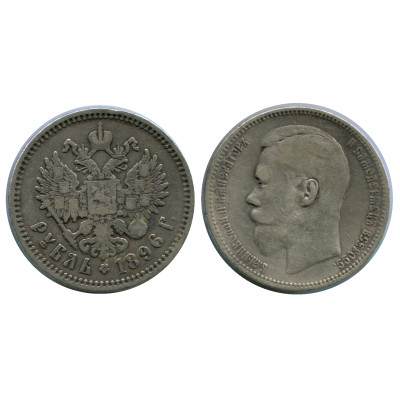 Серебряная монета 1 рубль 1896 г. (АГ) 1