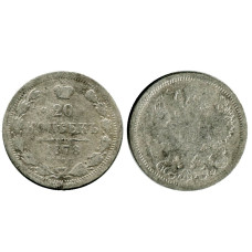 20 копеек России 1878 г., Александр II (серебро) 2