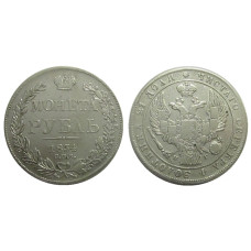 1 рубль 1834 г. (СПБ, НГ)