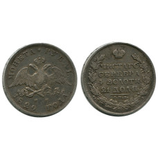 1 рубль 1829 г. (СПБ, НГ)