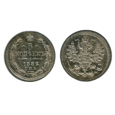 Монета 5 копеек России 1882 г., Александр III (НФ, серебро) 1
