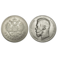 1 рубль России 1897 г. (две звезды,разновидность) 5