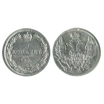 Серебряная монета 5 копеек России 1833 г., Николай I (VF, НГ, серебро) 1