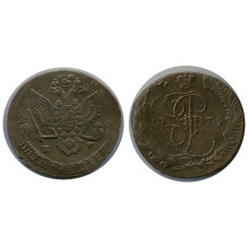 5 копеек России 1779 г., Екатерина II, 1