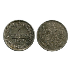 5 копеек России 1836 г., Николай I (НХ, серебро) 1