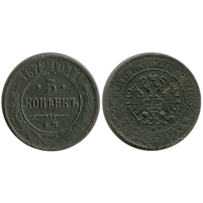 Монета 5 копеек России 1872 г.