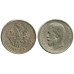 Серебряная монета 50 копеек России 1912 г. (ЭБ) 1