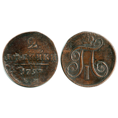 Монета 2 копейки России 1797 г.,(две короны) 5