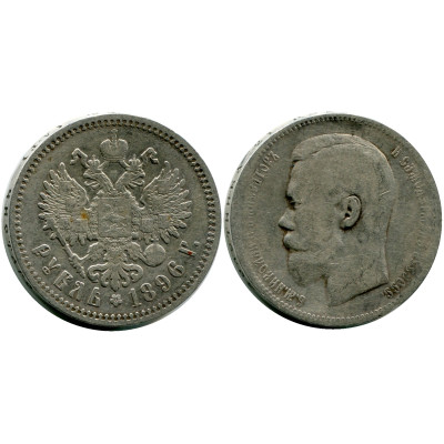 Серебряная монета 1 рубль 1896 г. (АГ) 2