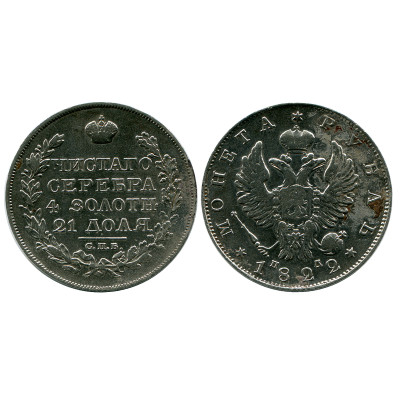 Серебряная монета 1 рубль  1822 г.I (СПБ, ПД)