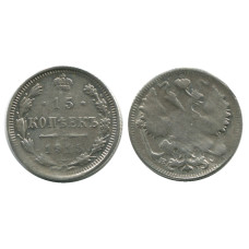 15 копеек России 1915 г. (серебро) 2