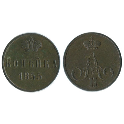 Монета 1 копейка России 1855 г.