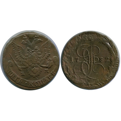 Монета 5 копеек России 1782 г., Екатерина II (ЕМ) 2