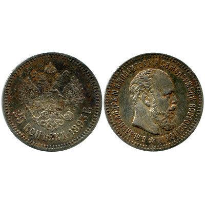 Серебряная монета 25 копеек 1893 г.