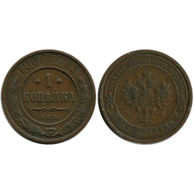 Монета 1 копейка России 1908 г. (1)