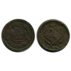 2 копейки России 1821 г., Александр I (НМ, ЕМ) 1