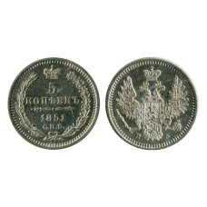 5 копеек России 1851 г., Николай I (ПА, серебро, XF+)