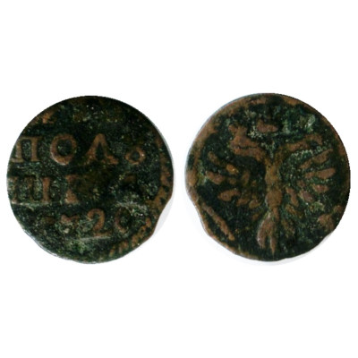 Монета Полушка 1720 г.
